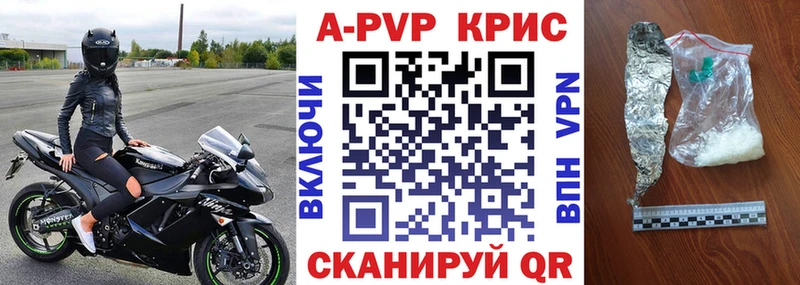 Alpha-PVP СК КРИС  Невель 