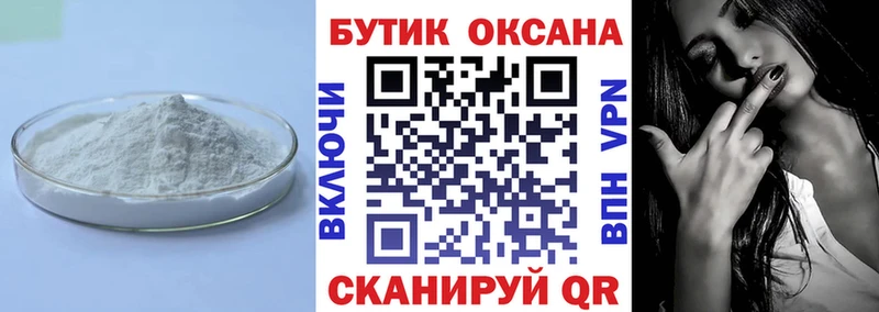 купить наркоту  Невель  БУТИРАТ 99% 