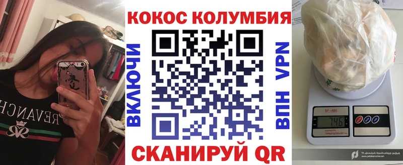 КОКАИН Колумбийский Невель