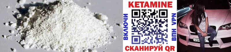 Кетамин VHQ  Невель 