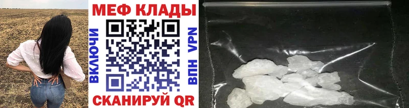 МЕФ кристаллы Невель