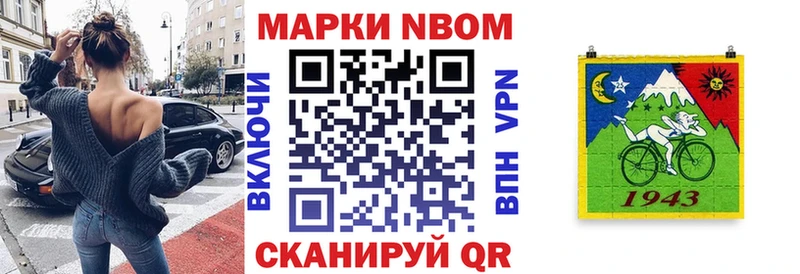 Марки NBOMe 1,8мг  Невель 